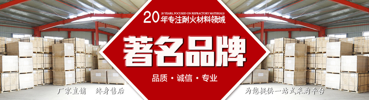 耐火澆注料